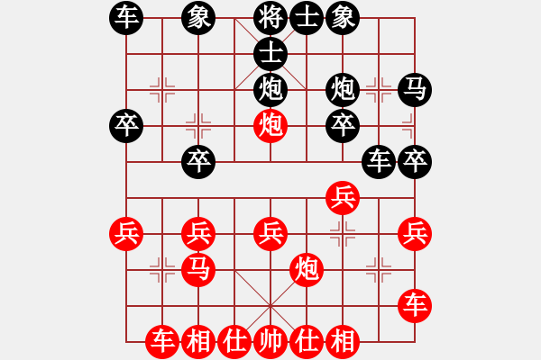 象棋棋譜圖片：果子↑VS大師群樺(2013-4-19) - 步數(shù)：20 