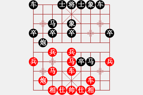 象棋棋譜圖片：榮華(2段)-負(fù)-挖溝村棋王(3段) - 步數(shù)：30 