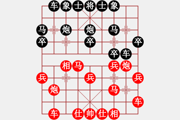 象棋棋譜圖片：我讓許銀川兩子[紅] -VS- 行者必達(dá)[黑]【卒底炮轉(zhuǎn)中炮對(duì)仙人指路飛相局】 - 步數(shù)：20 