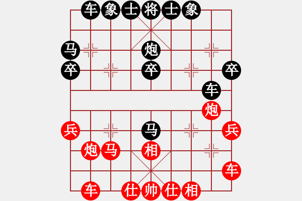 象棋棋譜圖片：我讓許銀川兩子[紅] -VS- 行者必達(dá)[黑]【卒底炮轉(zhuǎn)中炮對(duì)仙人指路飛相局】 - 步數(shù)：30 