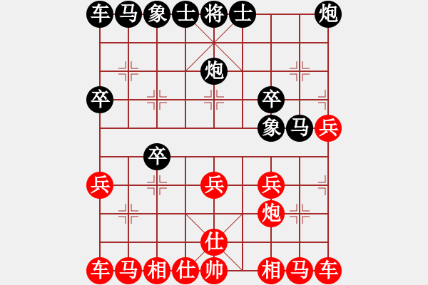 象棋棋譜圖片：大戰(zhàn) - 步數(shù)：20 