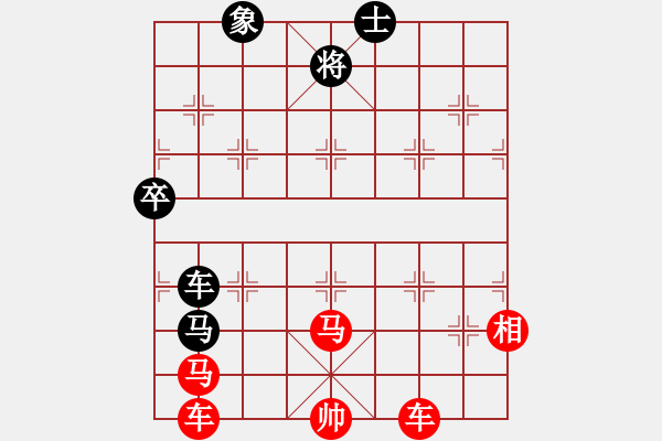 象棋棋譜圖片：大戰(zhàn) - 步數(shù)：90 