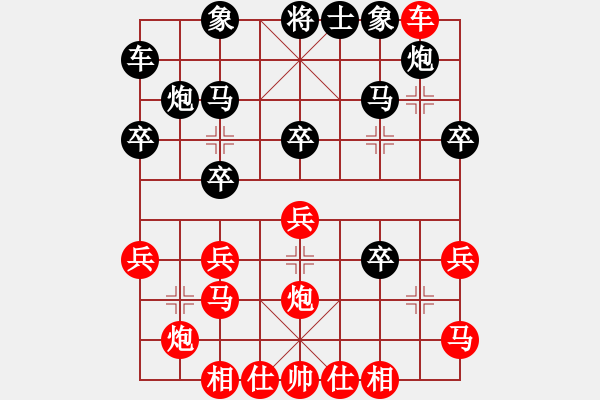 象棋棋譜圖片：弈飛(9段)-負(fù)-閑弈冷血(8段) 中炮過(guò)河車(chē)七路馬對(duì)屏風(fēng)馬兩頭蛇 - 步數(shù)：30 