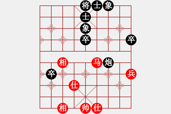 象棋棋譜圖片：亮亮寶(1段)-和-渾南老王(3段) - 步數(shù)：70 