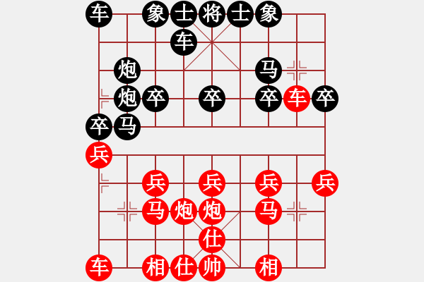 象棋棋譜圖片：李曉成 先勝 劉俊 - 步數(shù)：20 