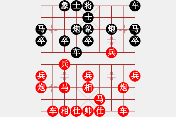 象棋棋譜圖片：四平反宮馬(7段)-和-寶坻大刀(月將) - 步數(shù)：20 