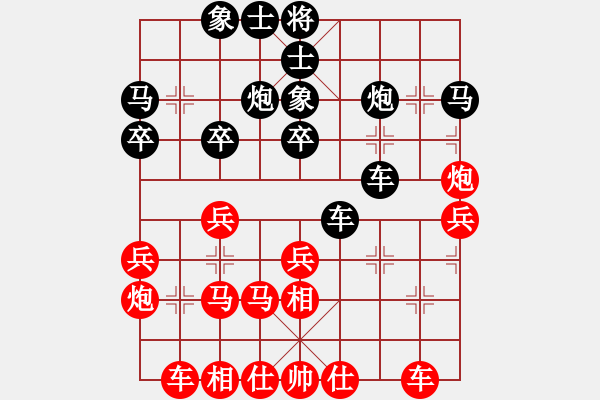 象棋棋譜圖片：四平反宮馬(7段)-和-寶坻大刀(月將) - 步數(shù)：30 