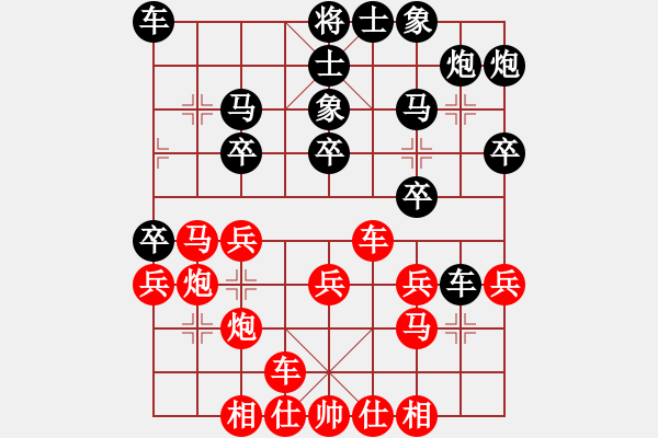 象棋棋譜圖片：降魔劍朱坤(9段)-負(fù)-特蘭克斯(5段) - 步數(shù)：30 