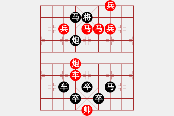 象棋棋譜圖片：《雅韻齋》【 心系四方 】☆ 秦 臻 擬局 - 步數(shù)：20 