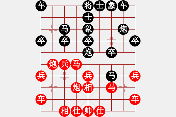 象棋棋譜圖片：weiyan(2段)-負(fù)-lywxcxwm(1段) - 步數(shù)：20 