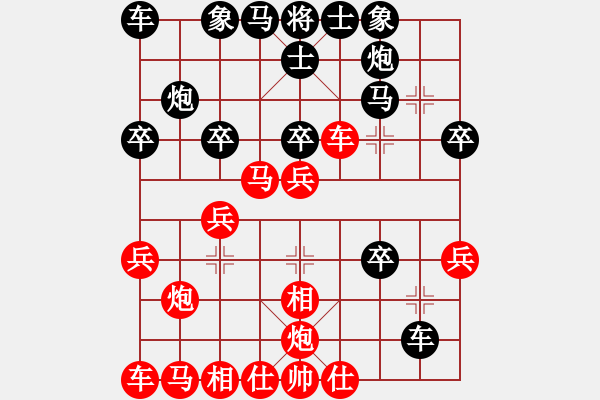 象棋棋譜圖片：急進中兵 - 步數(shù)：25 