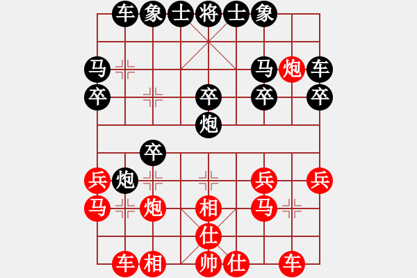 象棋棋譜圖片：山西人(9段)-和-此前(3段) - 步數(shù)：20 