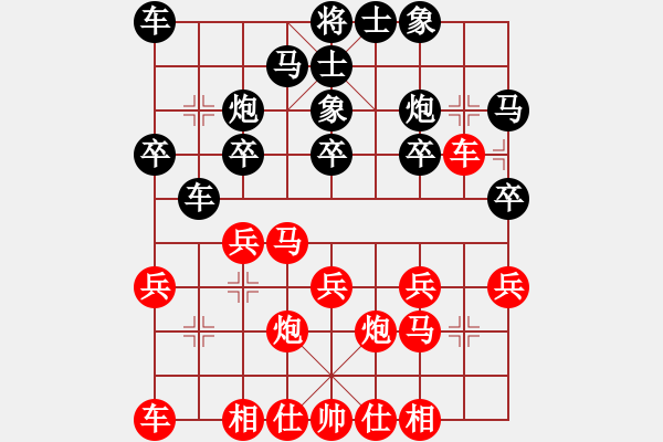 象棋棋譜圖片：閑著沒事干(3段)-和-她山之石(4段)仙人指路轉(zhuǎn)左中炮對卒底炮飛左象 紅左直車右馬盤河對黑右橫車邊 - 步數(shù)：20 