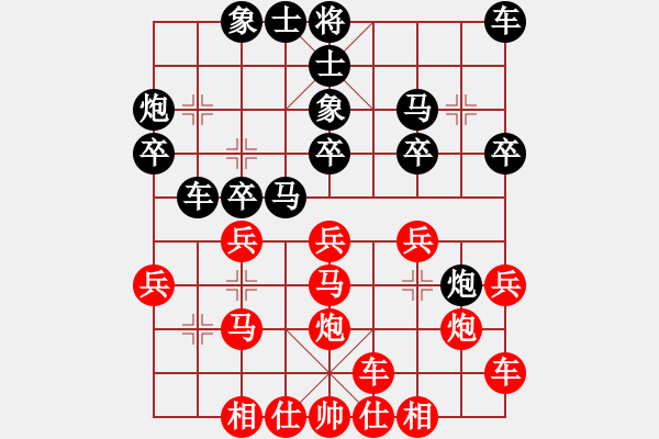 象棋棋譜圖片：橫才俊儒[紅] -VS- 賭神[黑] - 步數(shù)：20 