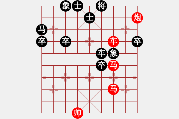 象棋棋譜圖片：許銀川讓九子勝聶衛(wèi)平 - 步數(shù)：50 