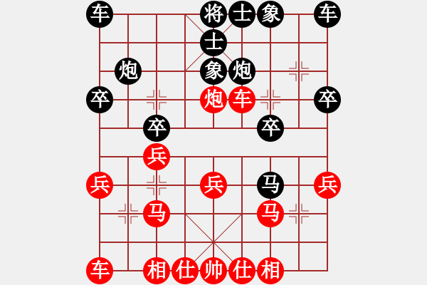 象棋棋譜圖片：第八輪華陰孟清濤先負(fù)榆林王添明 - 步數(shù)：20 