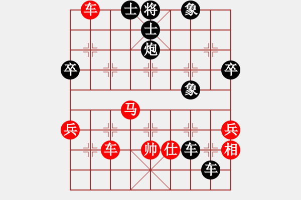 象棋棋譜圖片：第八輪華陰孟清濤先負(fù)榆林王添明 - 步數(shù)：74 