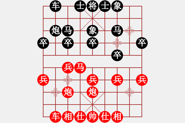 象棋棋譜圖片：佛與棋緣(4段)-勝-秦山之棋緣(2段) - 步數(shù)：20 