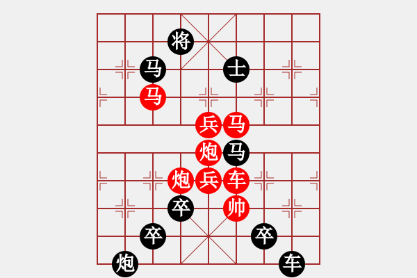 象棋棋譜圖片：《雅韻齋》【 縱橫纏綿 】 秦 臻 擬局 - 步數(shù)：30 