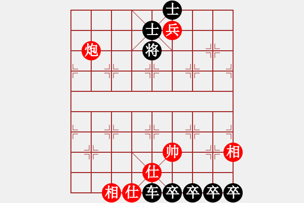 象棋棋譜圖片：炮兵仕相全巧勝車四卒雙士 - 步數(shù)：10 