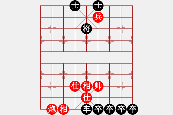 象棋棋譜圖片：炮兵仕相全巧勝車四卒雙士 - 步數(shù)：20 