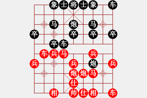 象棋棋譜圖片：陳穎朗先負(fù)王寶賢 - 步數(shù)：20 