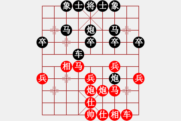 象棋棋譜圖片：陳穎朗先負(fù)王寶賢 - 步數(shù)：30 