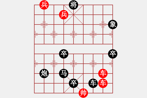 象棋棋譜圖片：春寒風急.pgn - 步數(shù)：0 