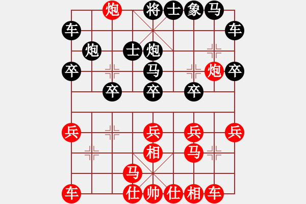 象棋棋譜圖片：紅雙喜[紅] -VS- 制你有步[黑] - 步數(shù)：20 