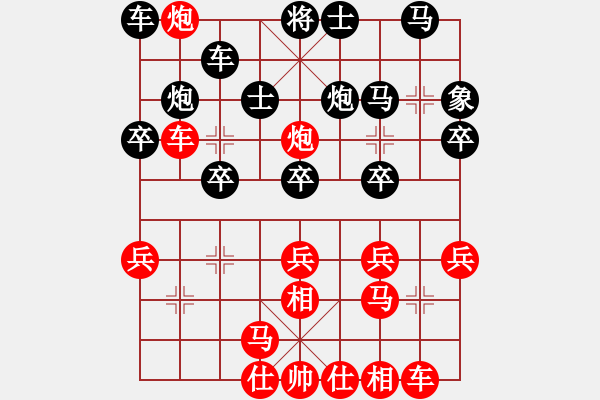 象棋棋譜圖片：紅雙喜[紅] -VS- 制你有步[黑] - 步數(shù)：30 