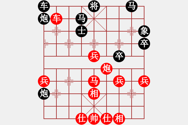 象棋棋譜圖片：紅雙喜[紅] -VS- 制你有步[黑] - 步數(shù)：80 