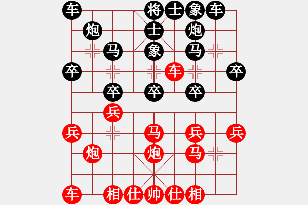 象棋棋譜圖片：倒霉蛋子VS竹青 - 步數(shù)：30 