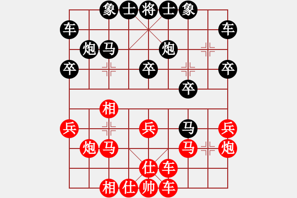 象棋棋譜圖片：liu15s[紅] -VS- 惜花君-大安[黑] - 步數(shù)：20 