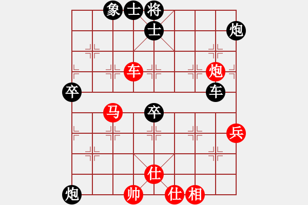 象棋棋譜圖片：風流情圣(5段)-負-還我錢(6段) - 步數(shù)：70 