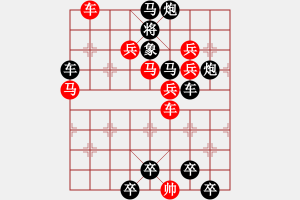 象棋棋譜圖片：連照殺三子入局…當(dāng)頭棒喝…孫達(dá)軍 - 步數(shù)：0 