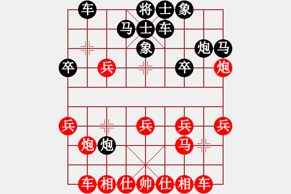 象棋棋譜圖片：瓜瓜是蛋蛋(人王)-勝-湘軍總督(9段) - 步數(shù)：20 