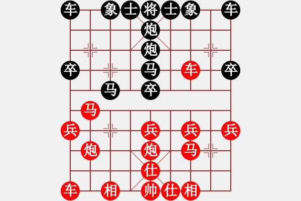 象棋棋譜圖片：意悠心輕[38090586] -VS- 戰(zhàn)、、雷[1052625411] - 步數(shù)：20 