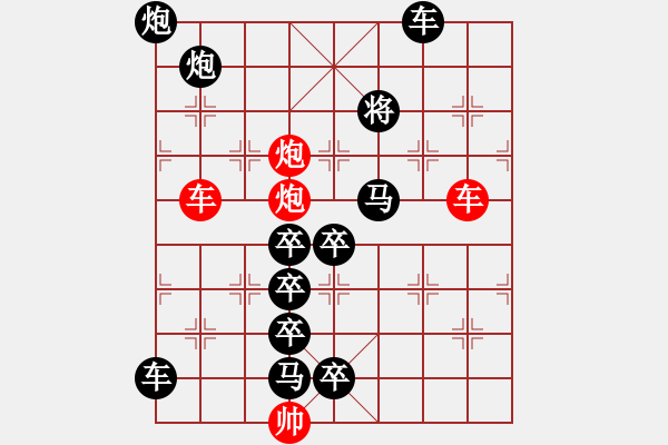 象棋棋譜圖片：【鴛鴦蝴蝶】　28　孫達軍　擬局 - 步數(shù)：0 