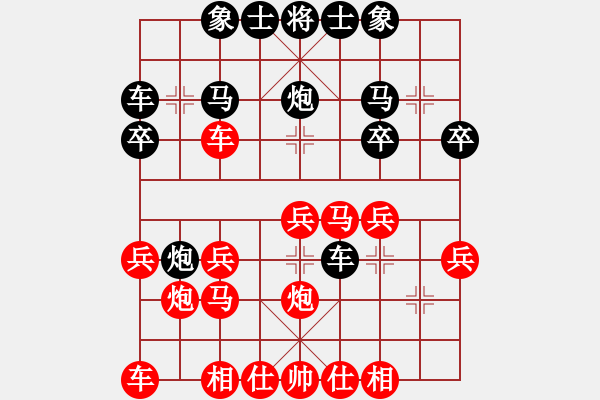 象棋棋譜圖片：橫才俊儒[292832991] -VS- 豐收[1457968363] - 步數：20 