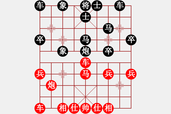 象棋棋譜圖片：虛名誤人生(天帝)-勝-看海闊天空(天帝) - 步數(shù)：30 