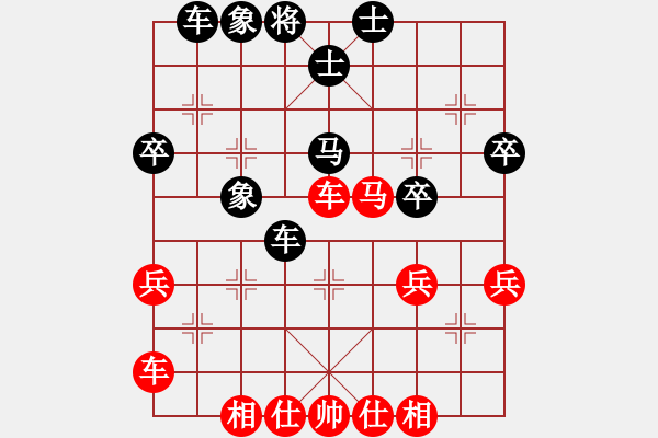 象棋棋譜圖片：虛名誤人生(天帝)-勝-看海闊天空(天帝) - 步數(shù)：40 