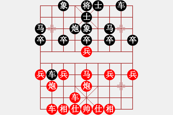 象棋棋譜圖片：橫才俊儒[292832991] -VS- 無語[277517404] - 步數(shù)：20 