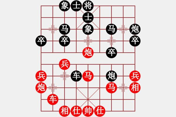 象棋棋譜圖片：阜陽(yáng)陳峰先負(fù)上海陳琦（第十一輪） - 步數(shù)：30 