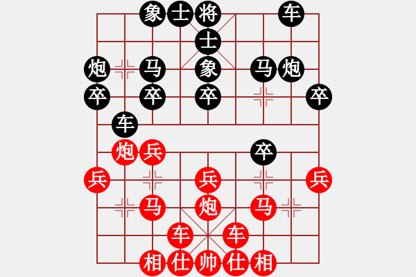 象棋棋譜圖片：橫才俊儒[292832991] -VS- 林樂[623357752] - 步數(shù)：20 