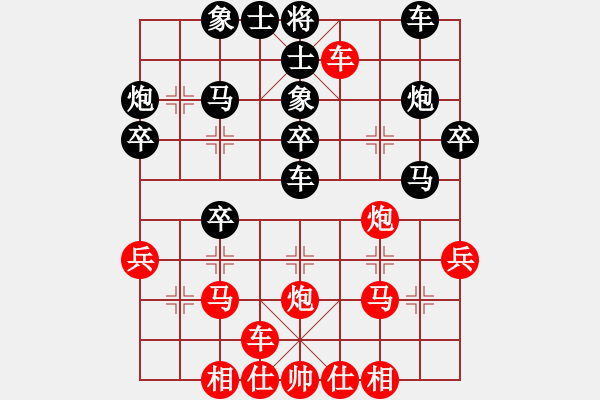 象棋棋譜圖片：橫才俊儒[292832991] -VS- 林樂[623357752] - 步數(shù)：30 