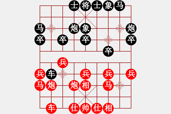 象棋棋譜圖片：陳彥妮(月將)-和-龍江明月(月將) - 步數(shù)：20 