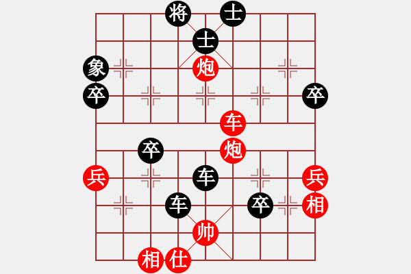 象棋棋谱图片：蓝天之星(4段)-负-白启明(9级) - 步数：90 