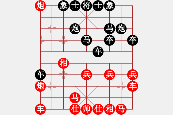 象棋棋譜圖片：2024.4.17.1后勝房黎明 - 步數(shù)：30 