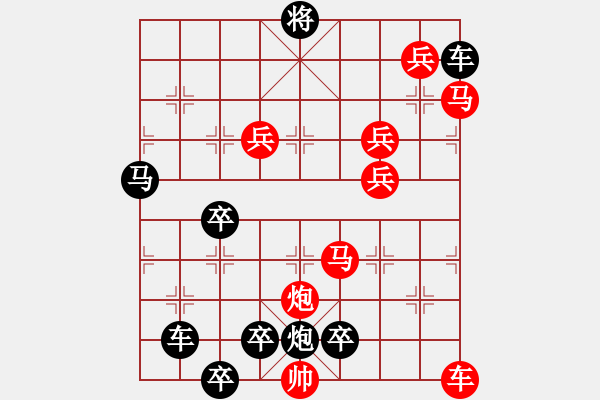 象棋棋譜圖片：11201（車雙馬炮四兵帥中位車低2路） - 步數(shù)：0 