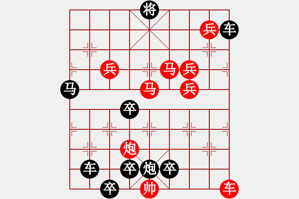 象棋棋譜圖片：11201（車雙馬炮四兵帥中位車低2路） - 步數(shù)：10 